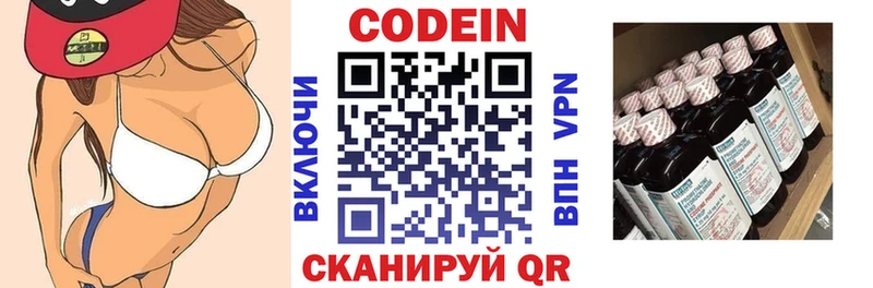 Кодеин напиток Lean (лин)  где можно купить   это состав  Орехово-Зуево 